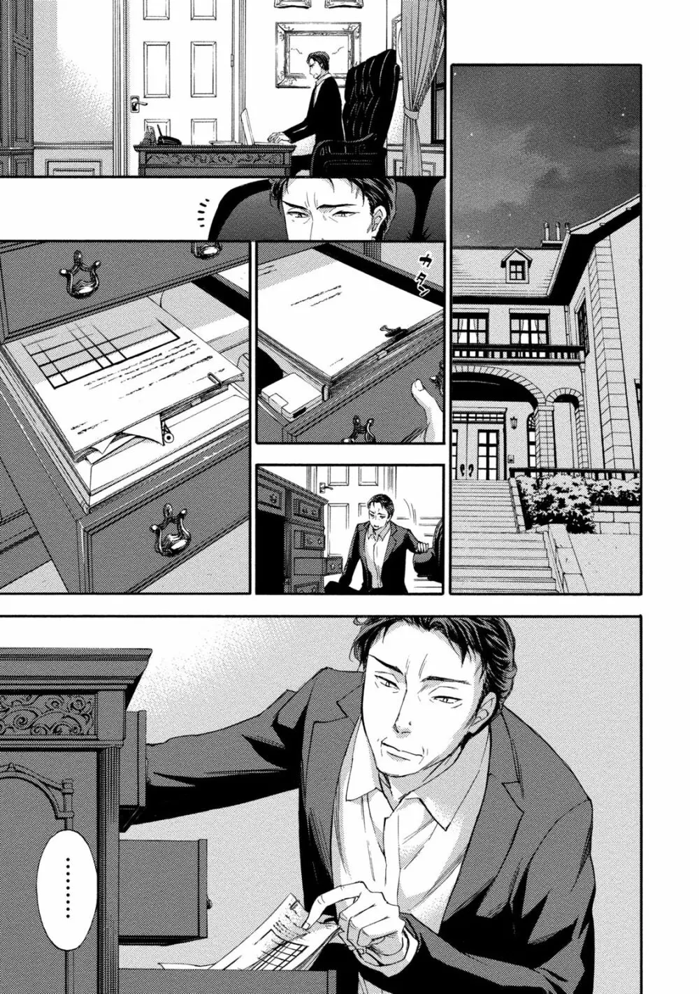 ハンドレッドゲーム 2 Page.28