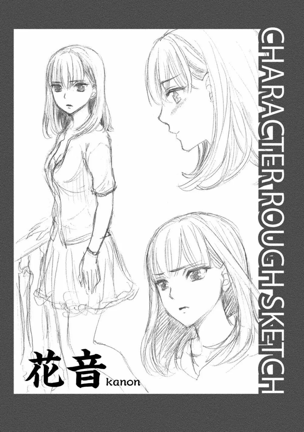 ハンドレッドゲーム 2 Page.31
