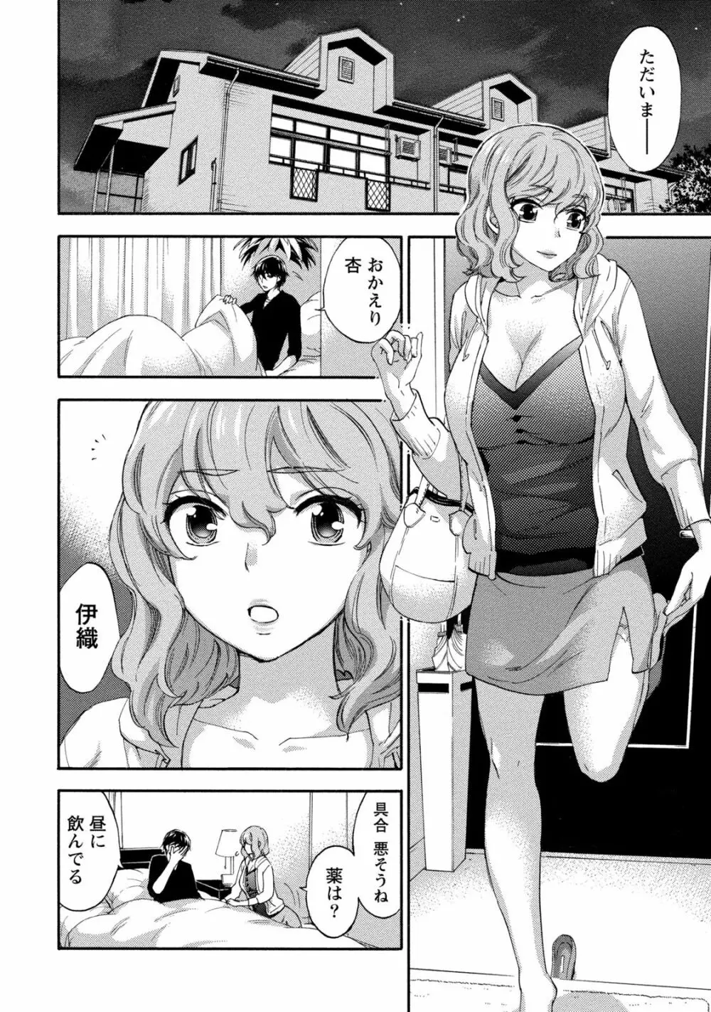 ハンドレッドゲーム 2 Page.33