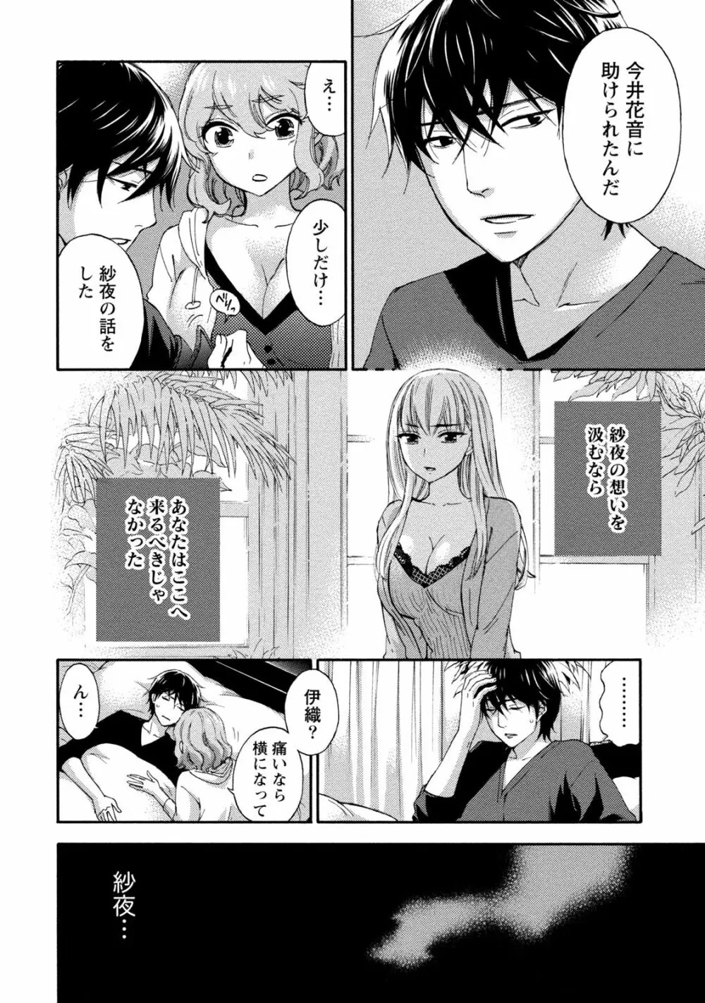 ハンドレッドゲーム 2 Page.35