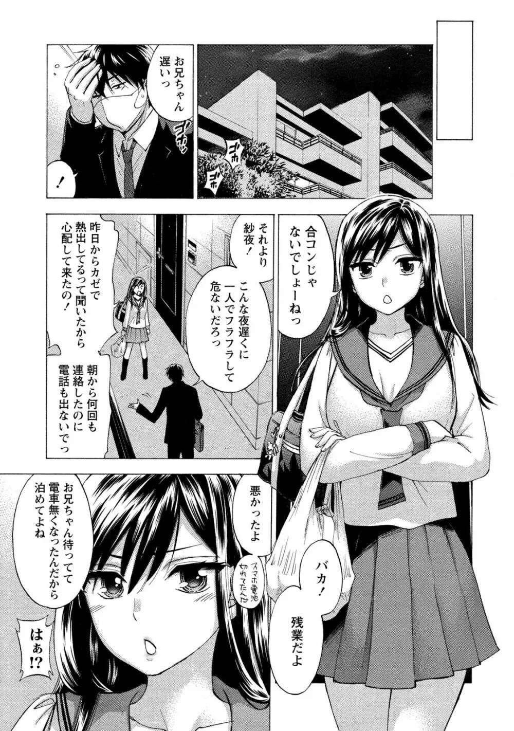ハンドレッドゲーム 2 Page.36