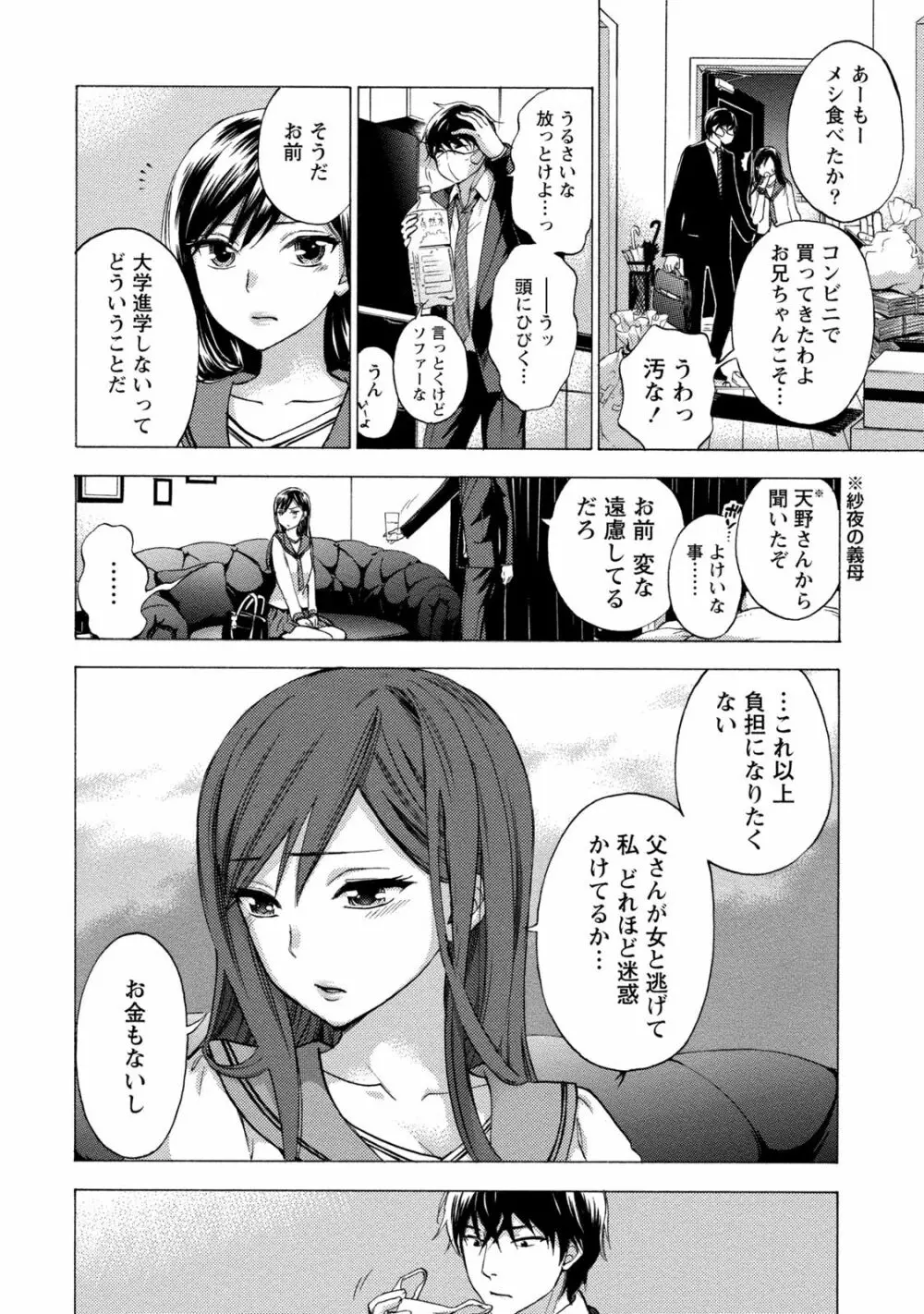 ハンドレッドゲーム 2 Page.37