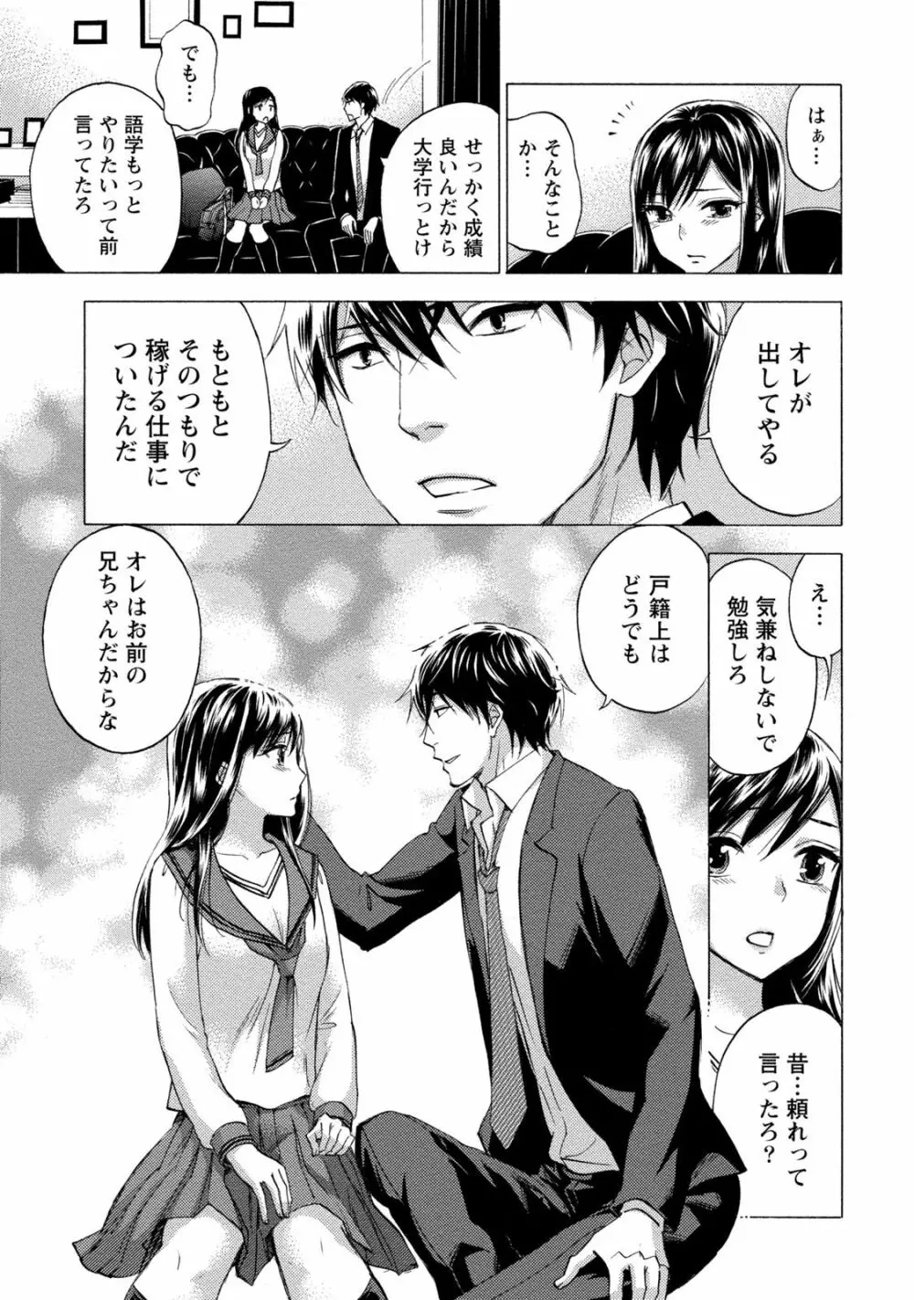 ハンドレッドゲーム 2 Page.38