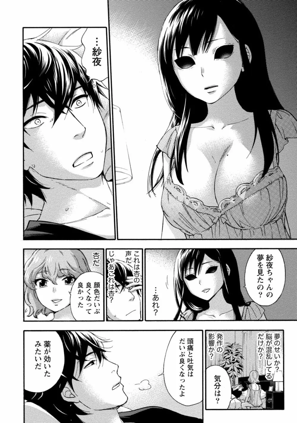 ハンドレッドゲーム 2 Page.41
