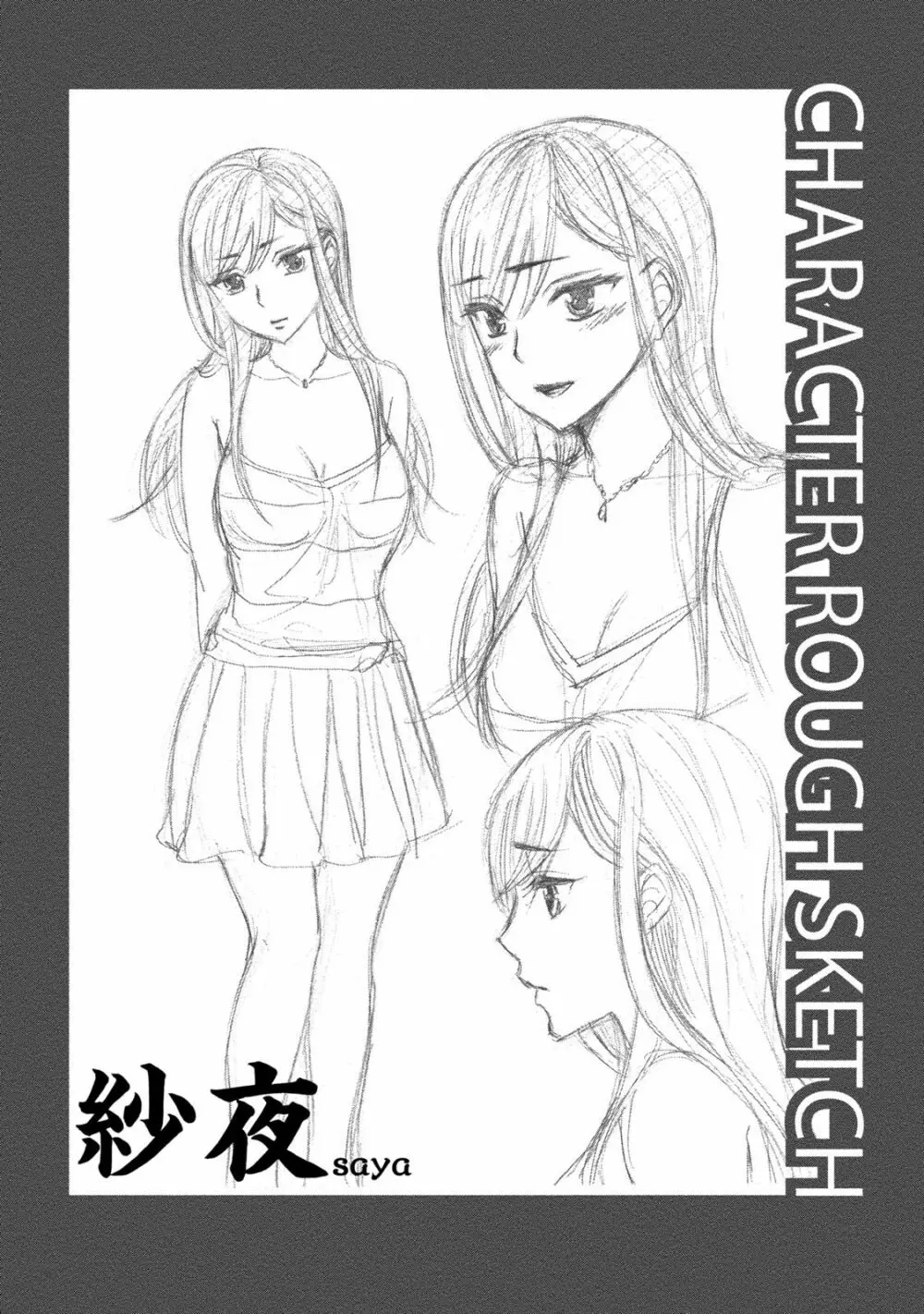 ハンドレッドゲーム 2 Page.49
