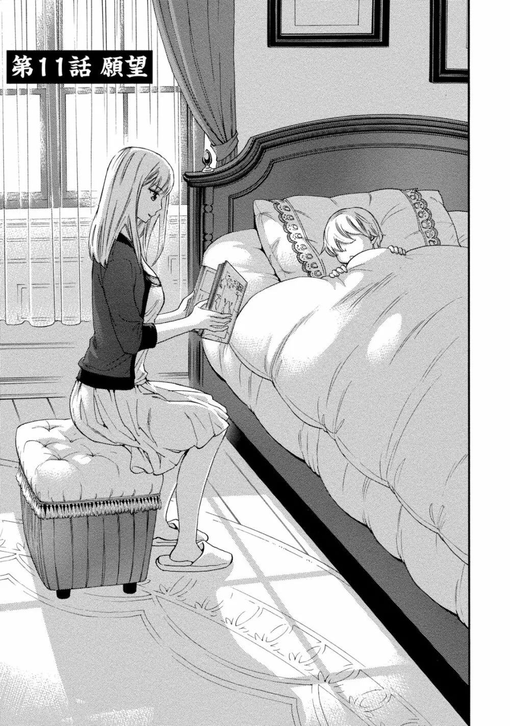 ハンドレッドゲーム 2 Page.52