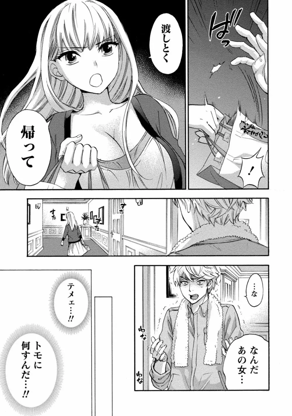 ハンドレッドゲーム 2 Page.56