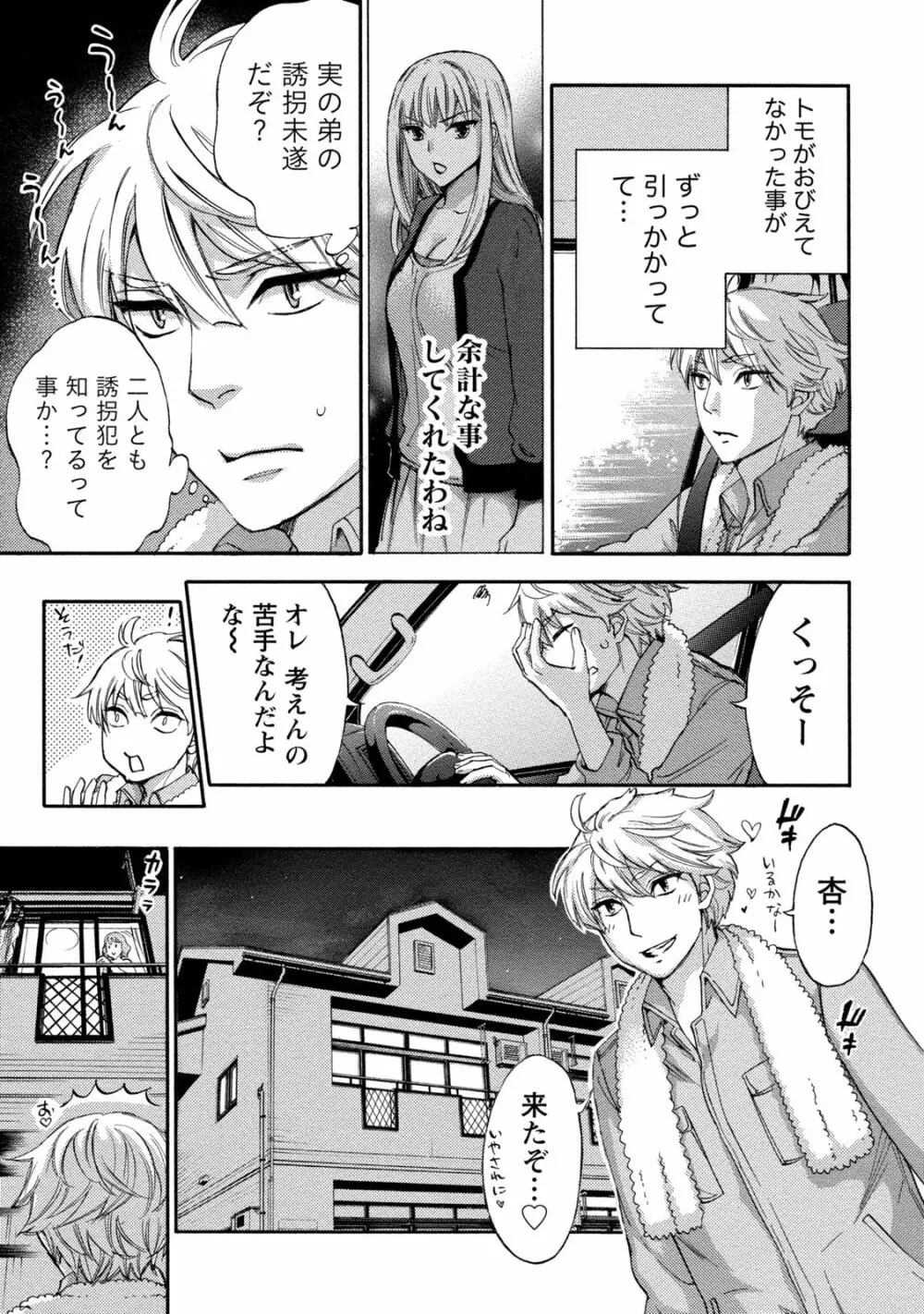 ハンドレッドゲーム 2 Page.58