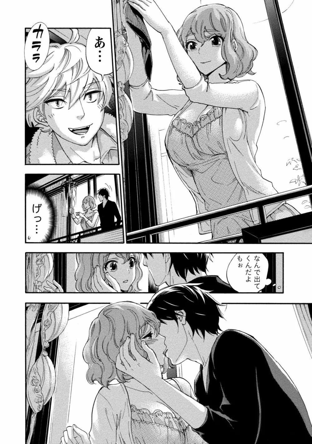 ハンドレッドゲーム 2 Page.59