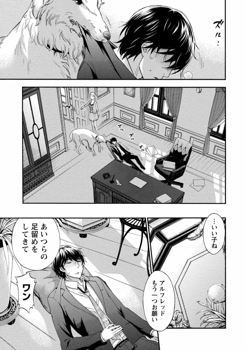 ハンドレッドゲーム 2 Page.6