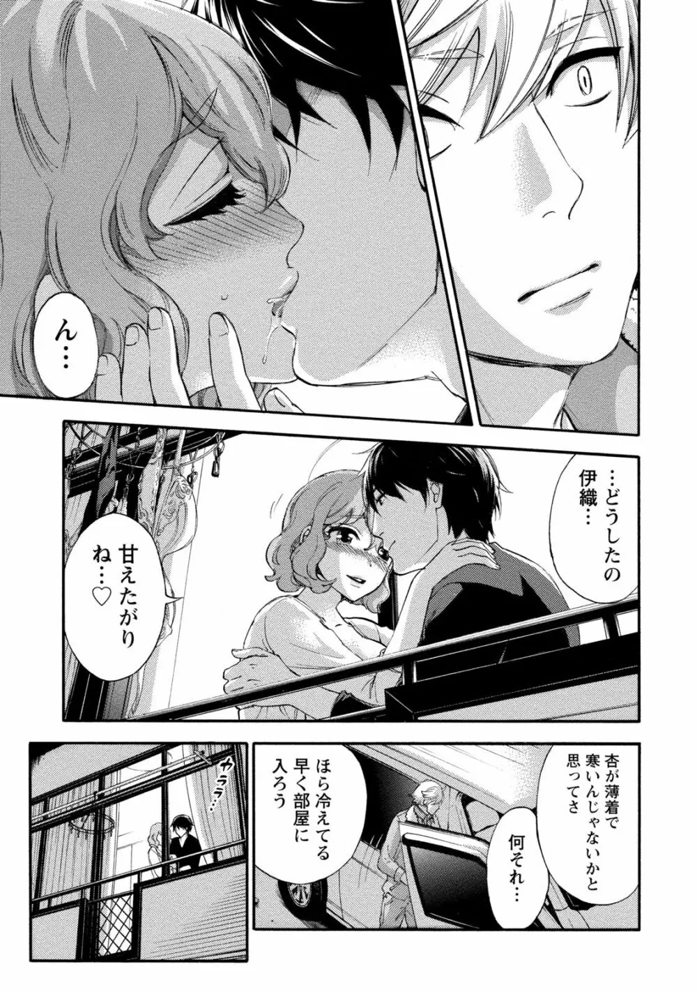 ハンドレッドゲーム 2 Page.60