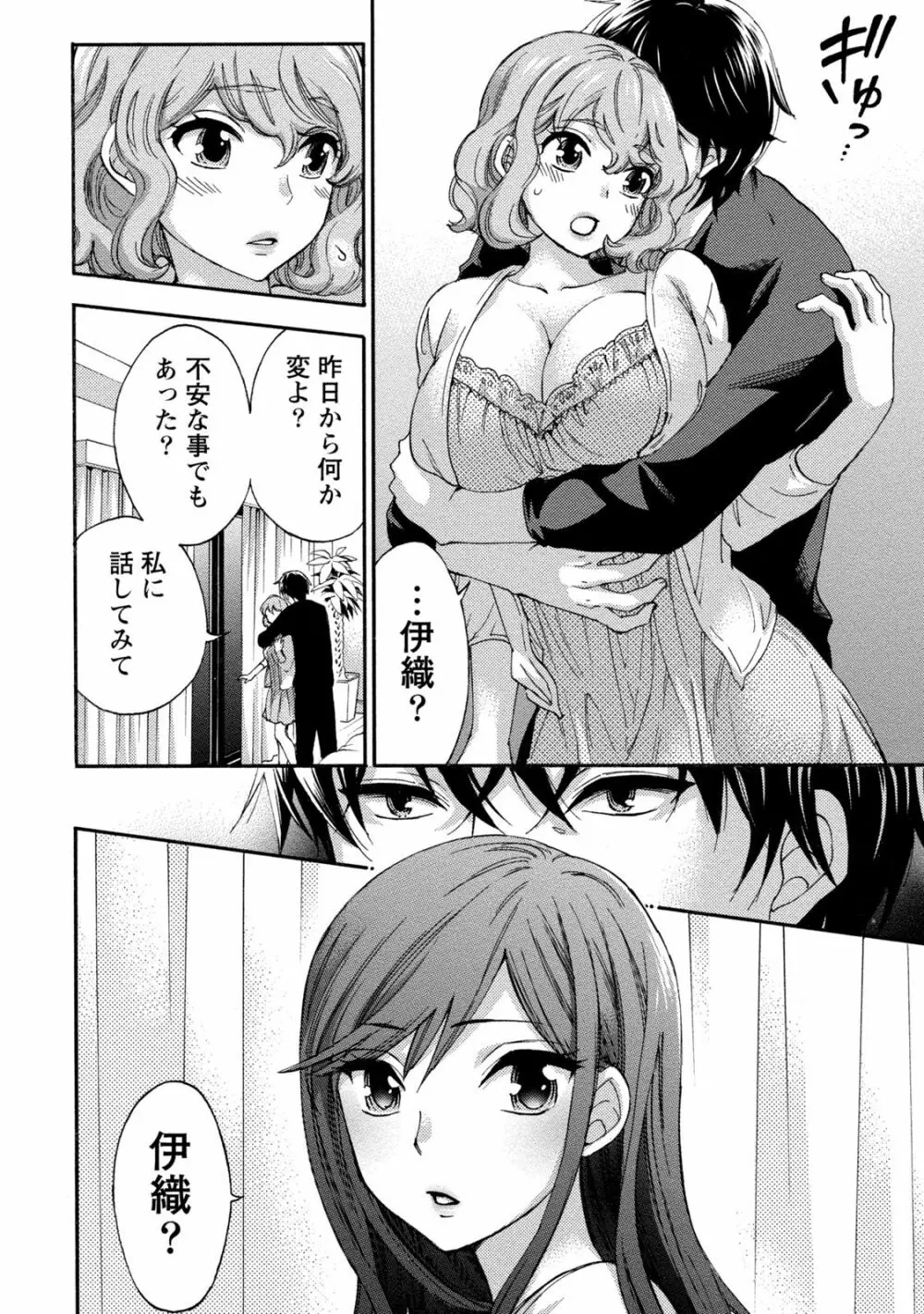 ハンドレッドゲーム 2 Page.61