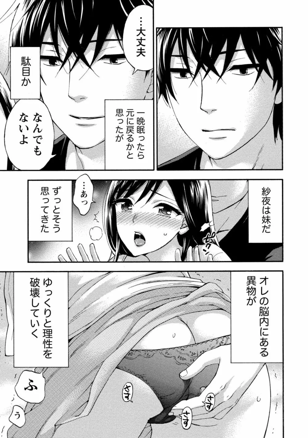 ハンドレッドゲーム 2 Page.62