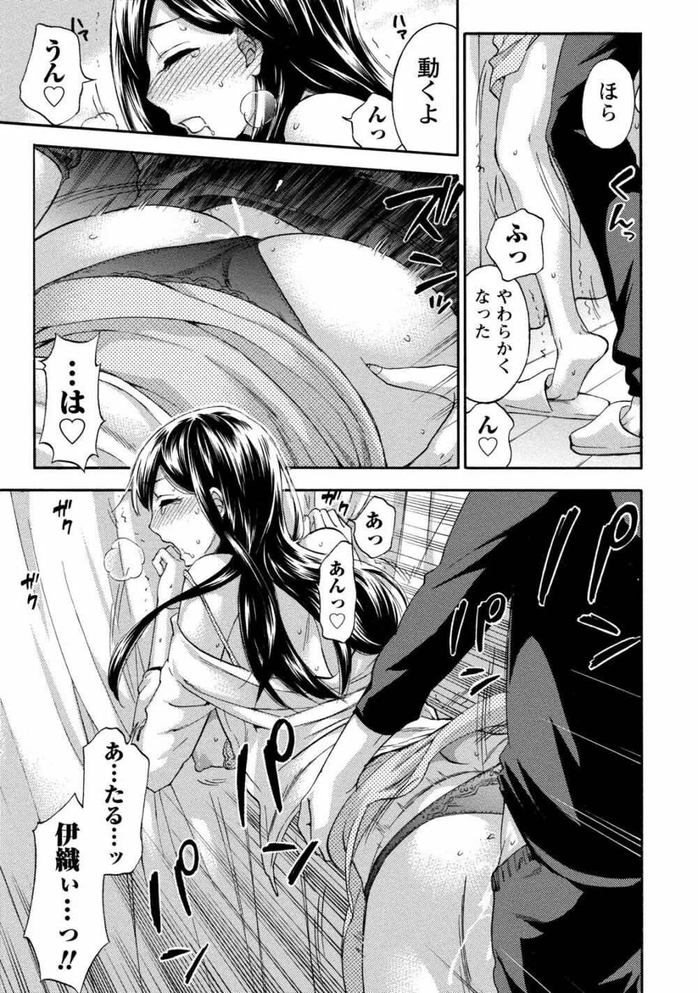 ハンドレッドゲーム 2 Page.66