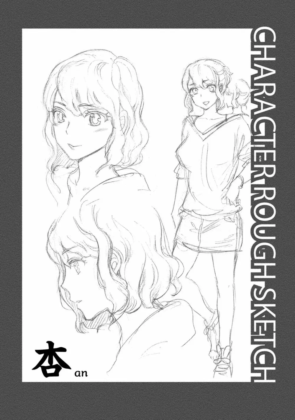 ハンドレッドゲーム 2 Page.75