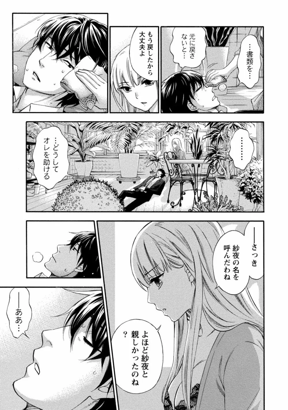 ハンドレッドゲーム 2 Page.8
