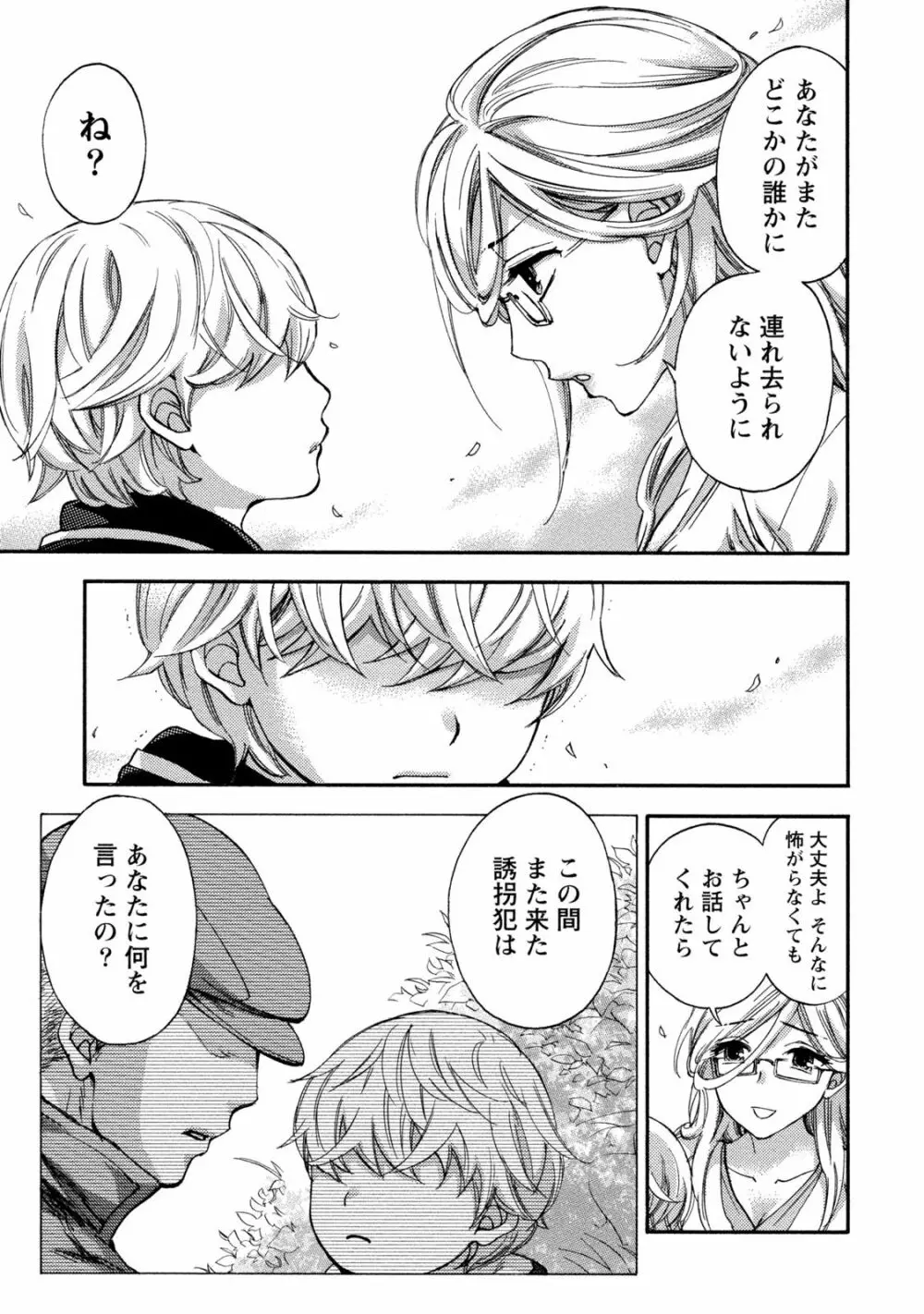 ハンドレッドゲーム 2 Page.82