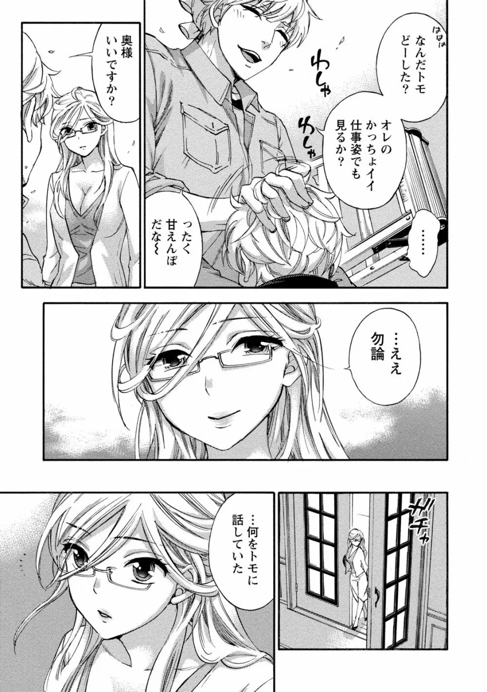 ハンドレッドゲーム 2 Page.84