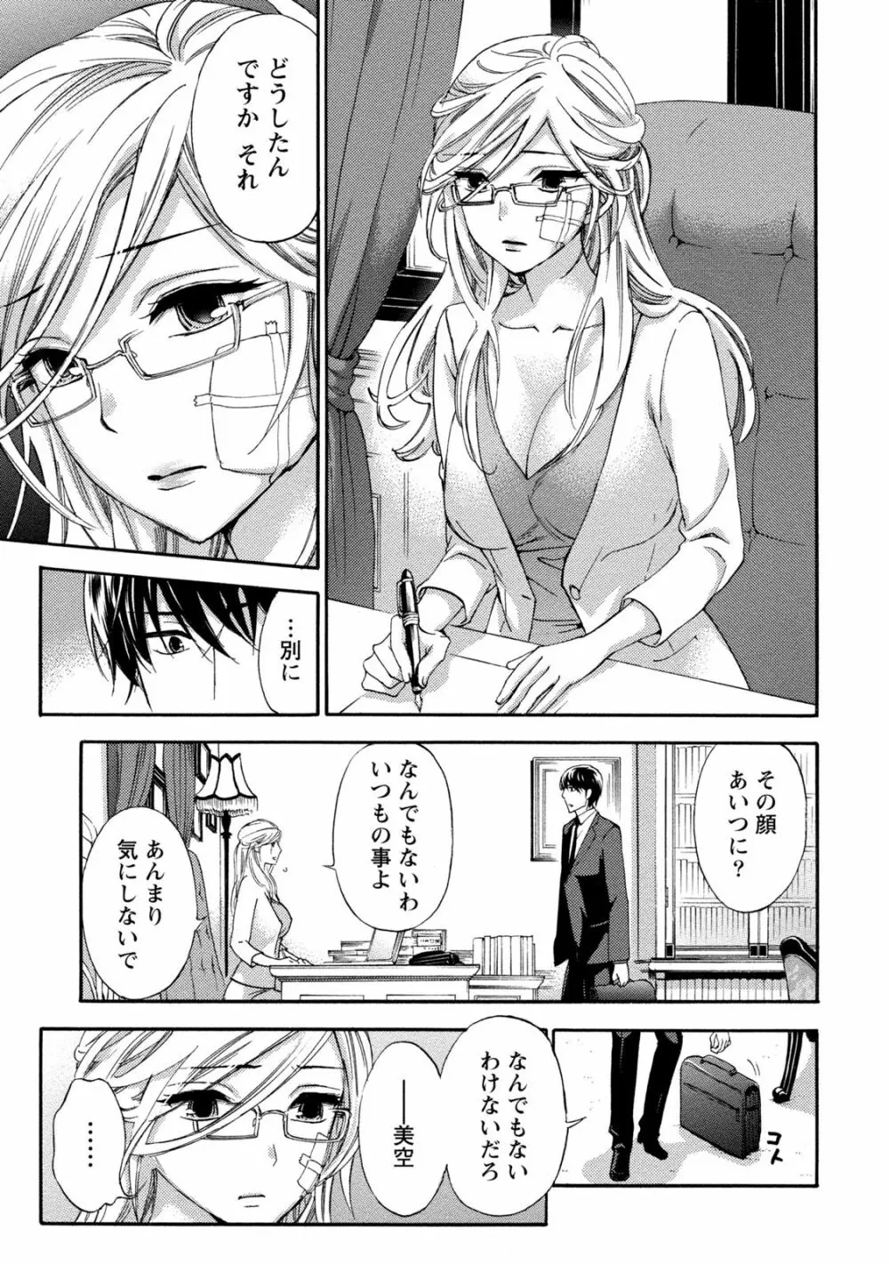ハンドレッドゲーム 2 Page.86
