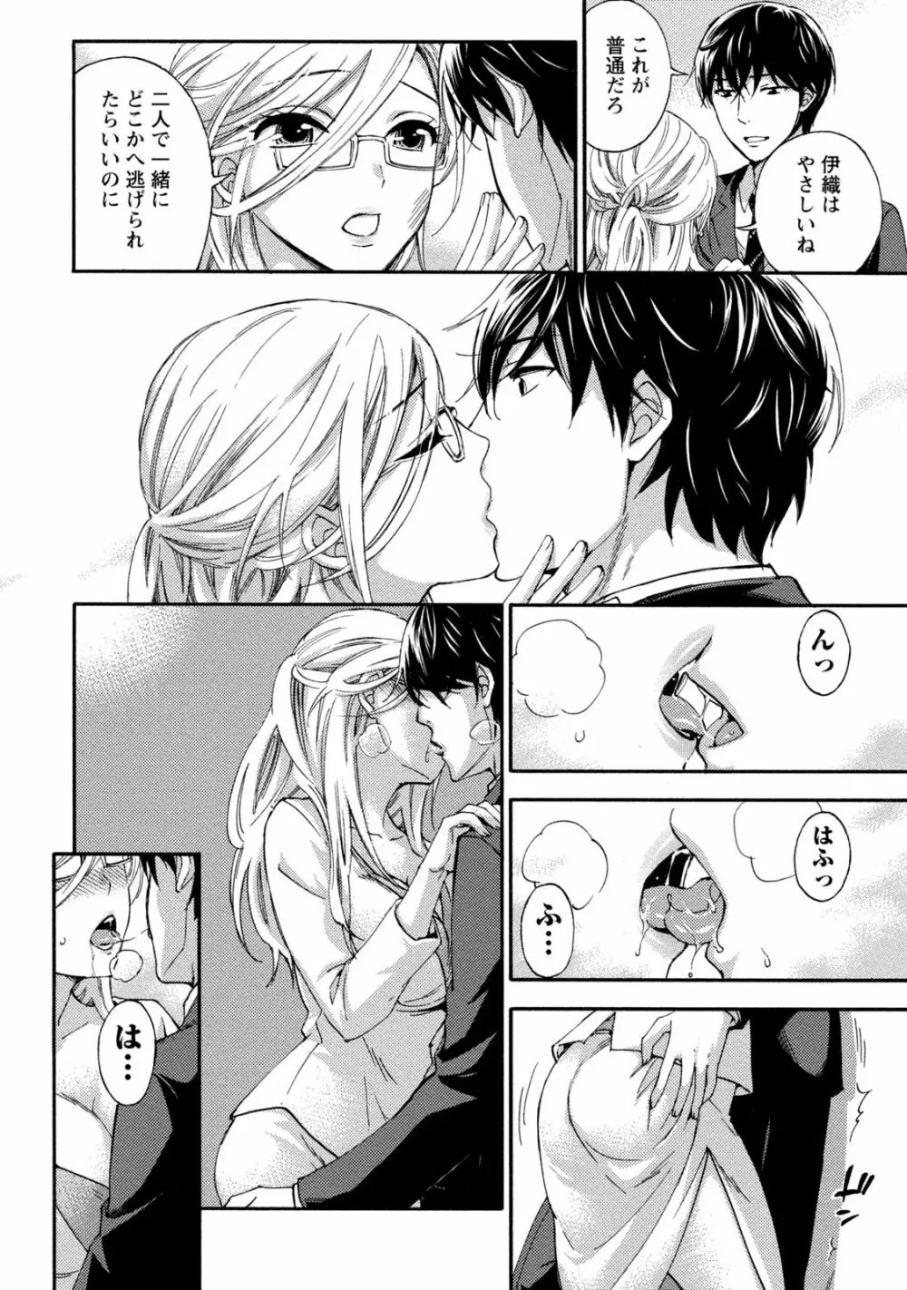 ハンドレッドゲーム 2 Page.89