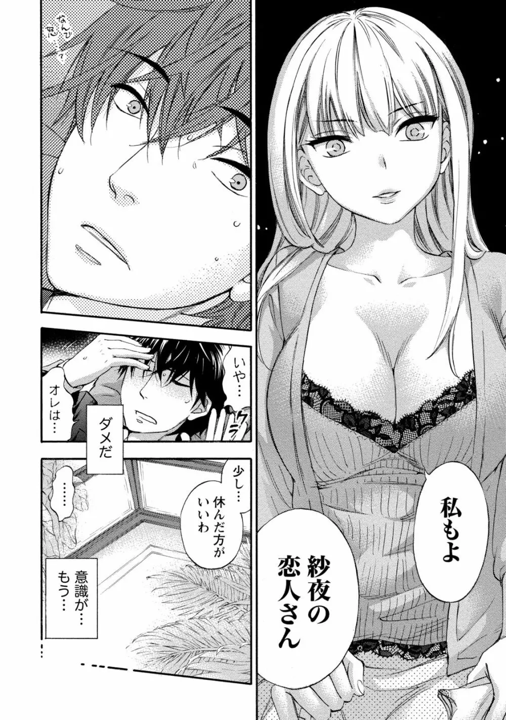 ハンドレッドゲーム 2 Page.9