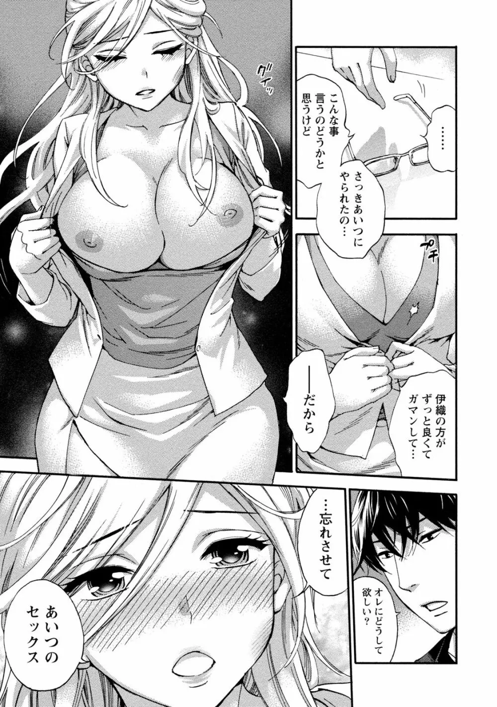ハンドレッドゲーム 2 Page.90