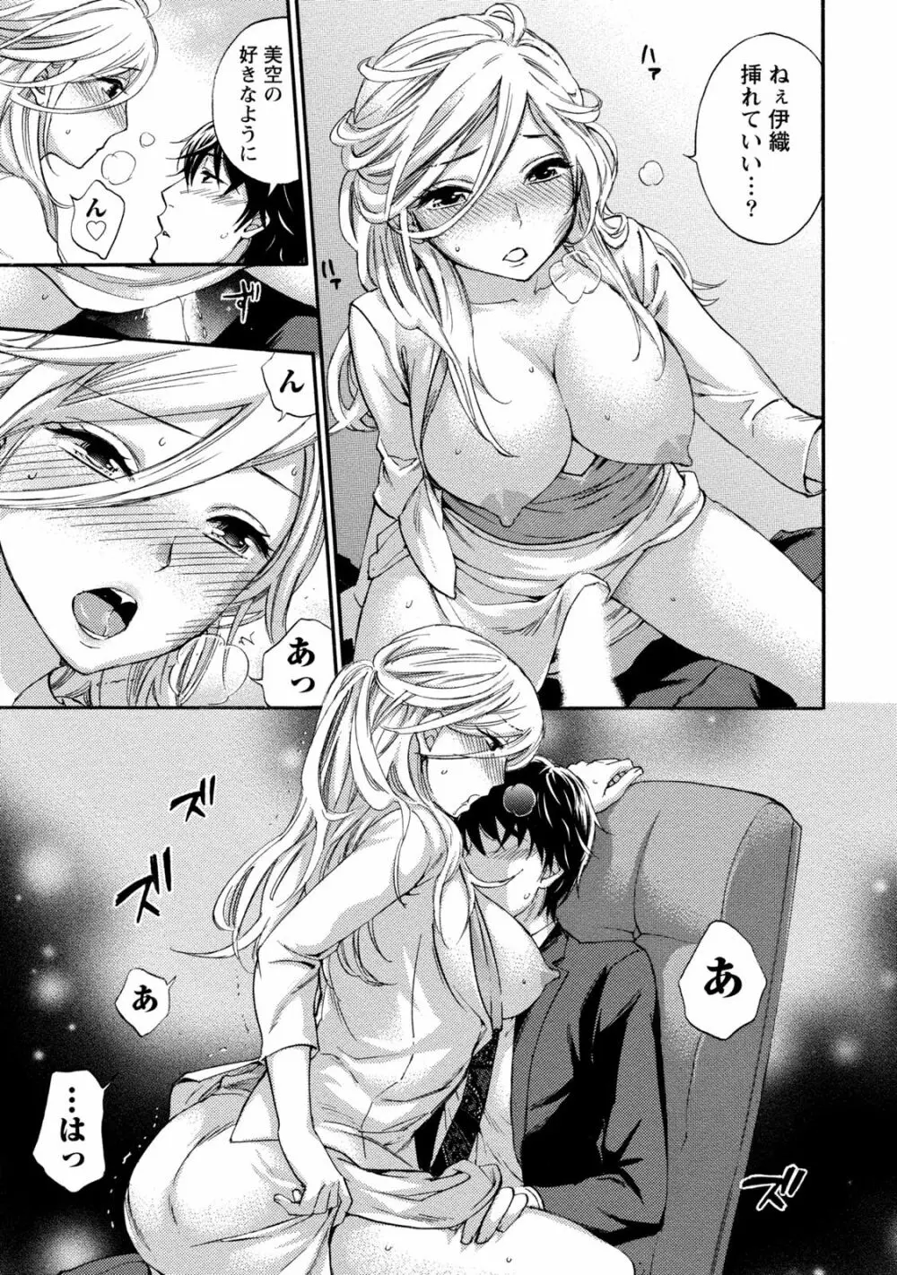 ハンドレッドゲーム 2 Page.92