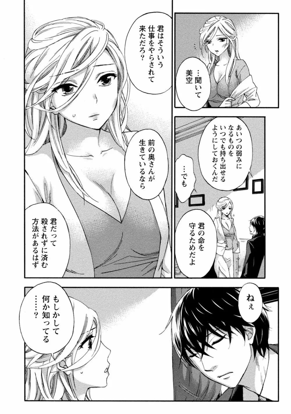 ハンドレッドゲーム 2 Page.97