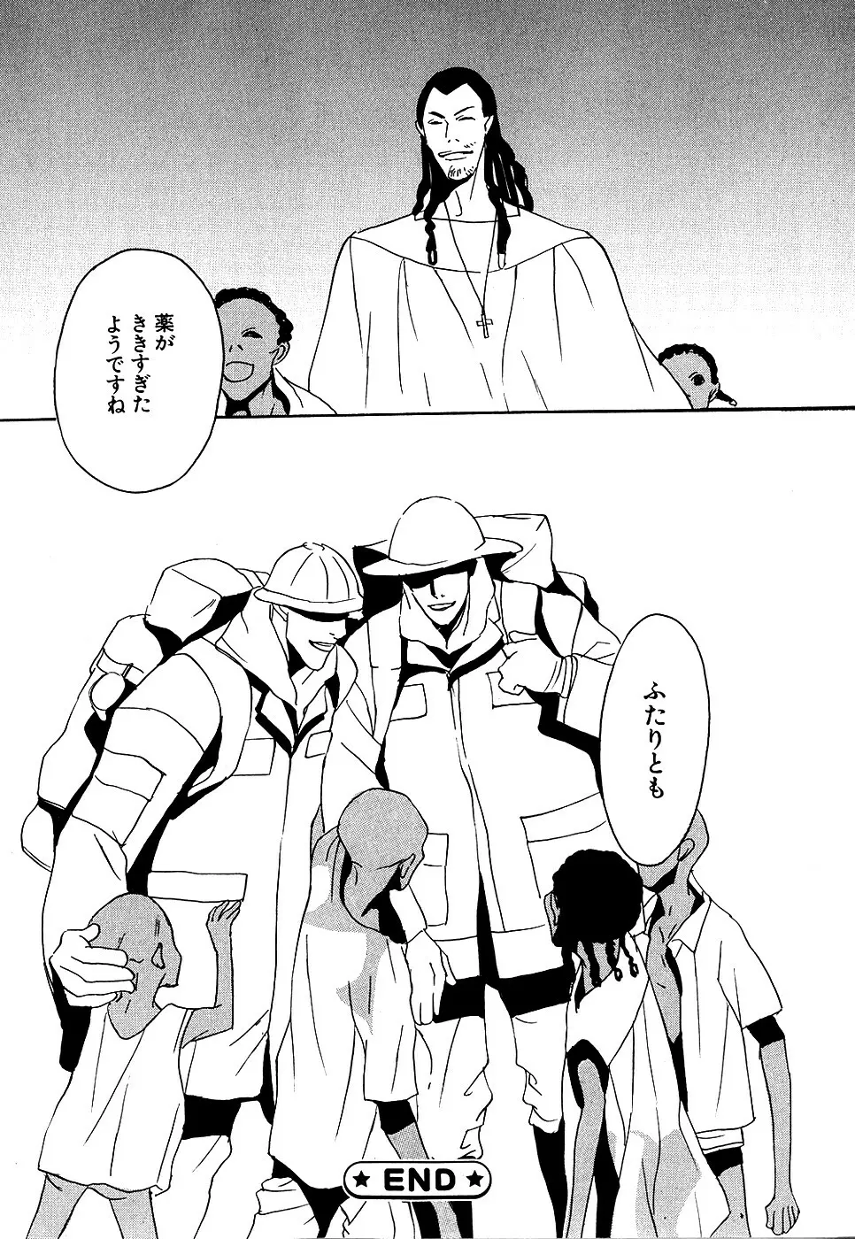 ダリア 2007年10月号 Page.494