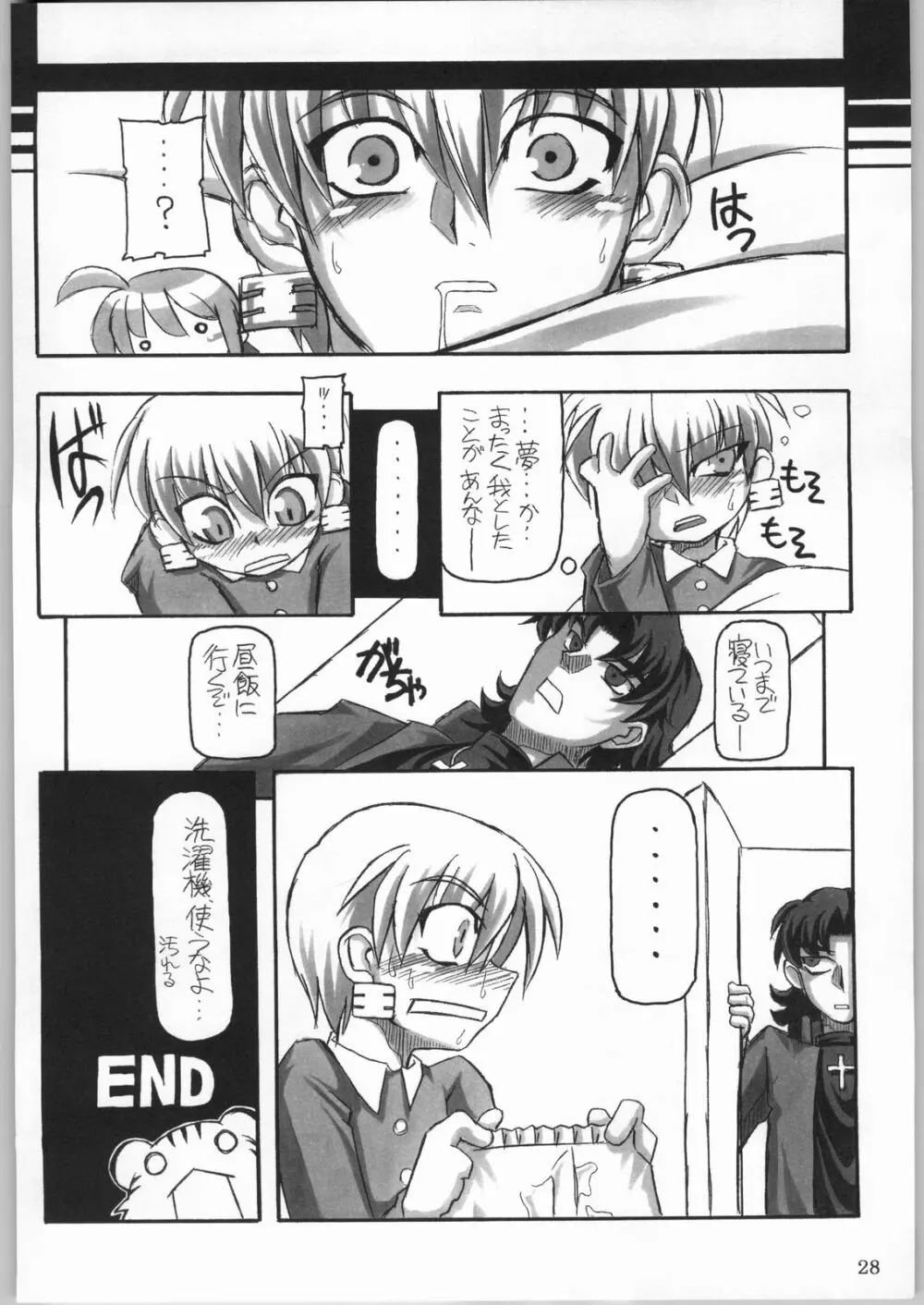 (CR35) [NNZ 団 (グレート魔神) 円卓の騎士物語 萌えるセイバー (Fate/stay night) Page.27