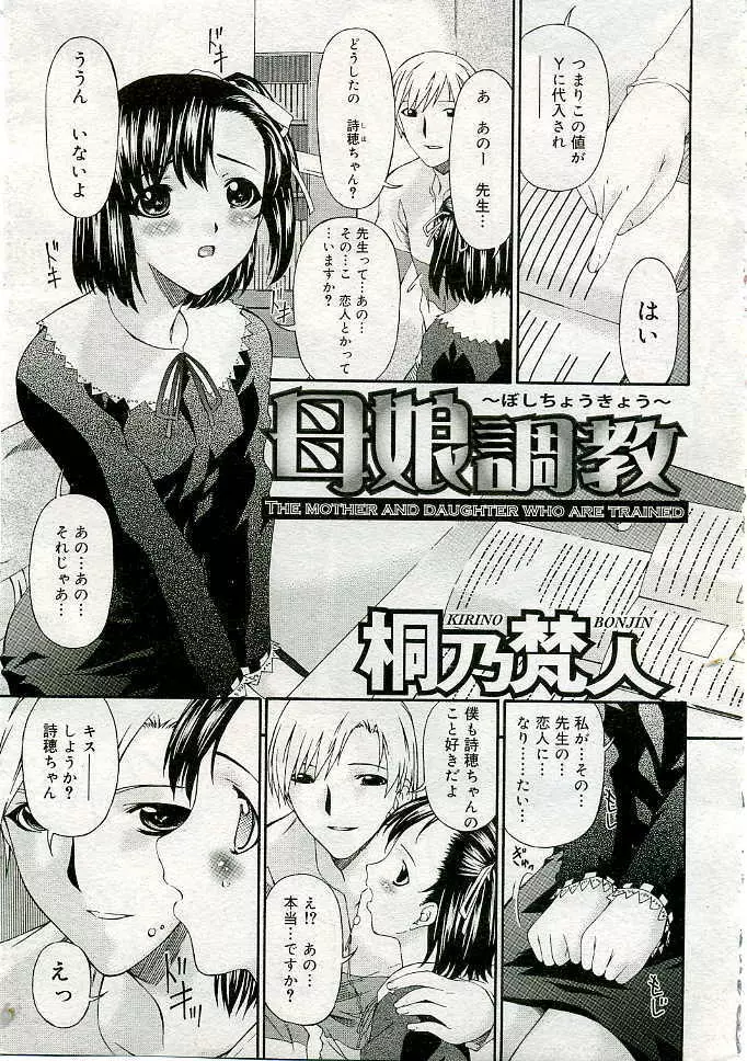 COMIC Muga 2005-06 Page.10