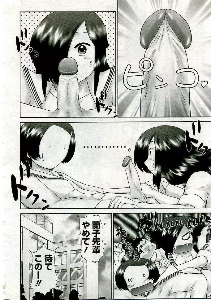 COMIC Muga 2005-06 Page.129