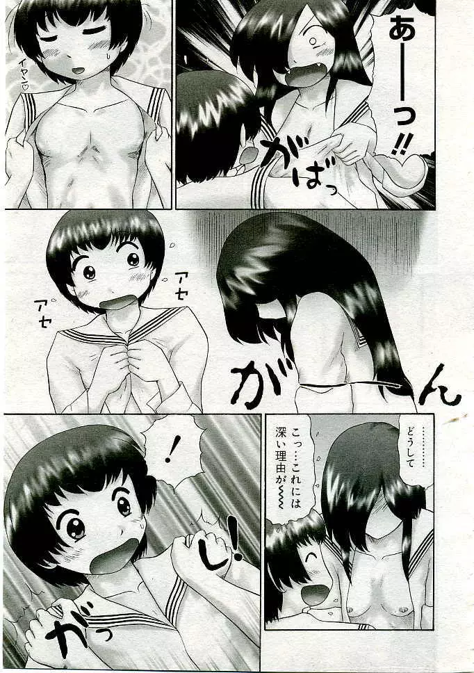 COMIC Muga 2005-06 Page.130