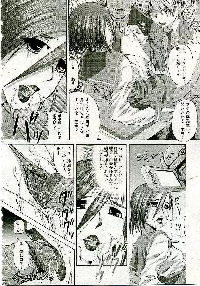 COMIC Muga 2005-06 Page.157