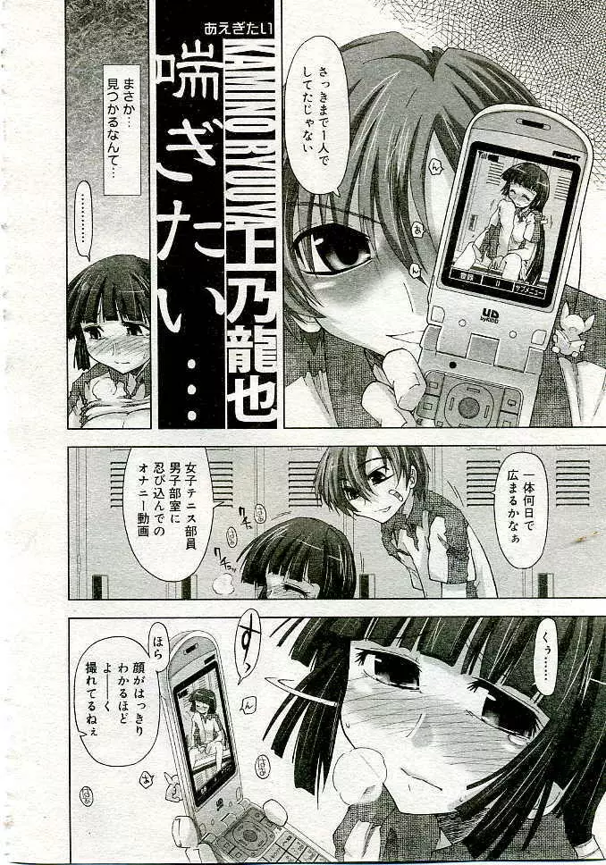 COMIC Muga 2005-06 Page.161