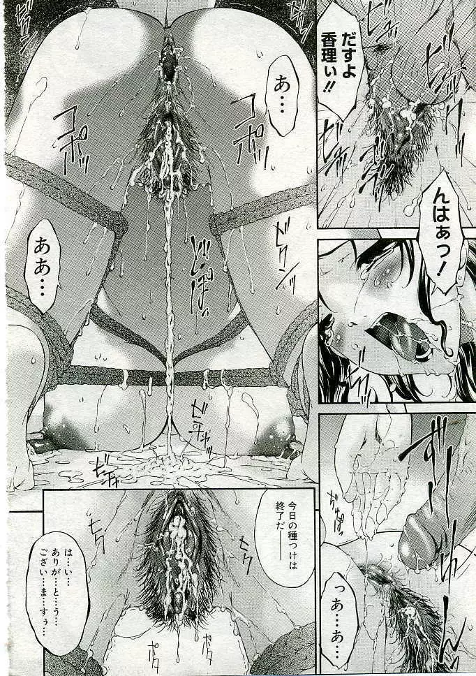 COMIC Muga 2005-06 Page.17