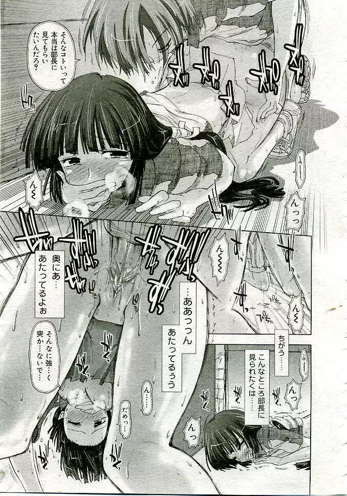 COMIC Muga 2005-06 Page.170