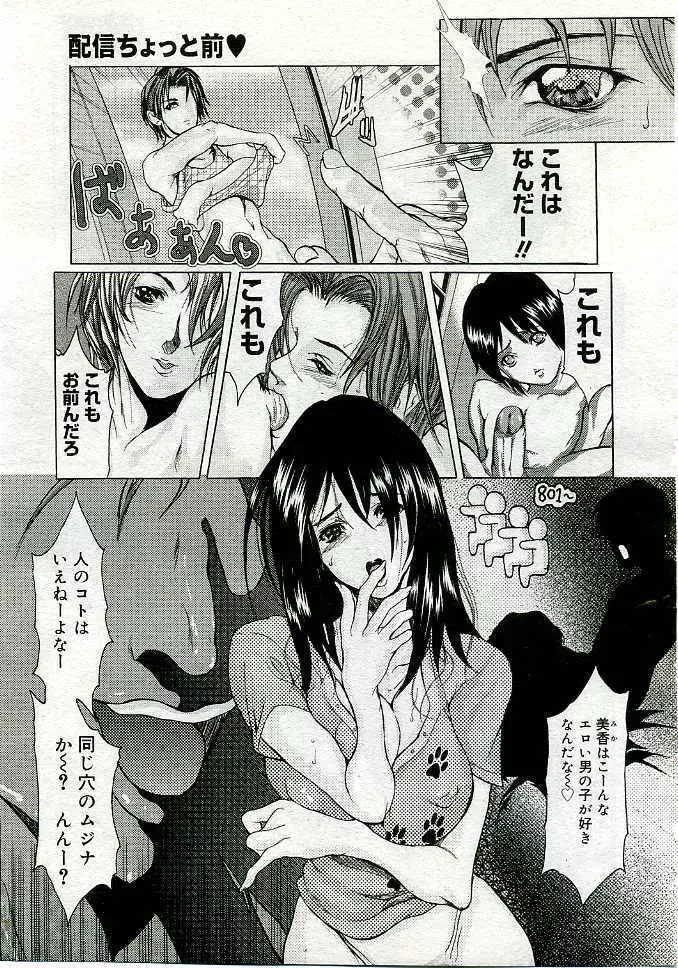COMIC Muga 2005-06 Page.180