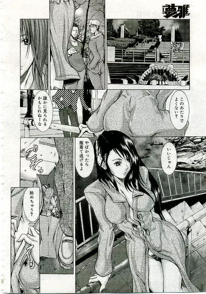 COMIC Muga 2005-06 Page.183