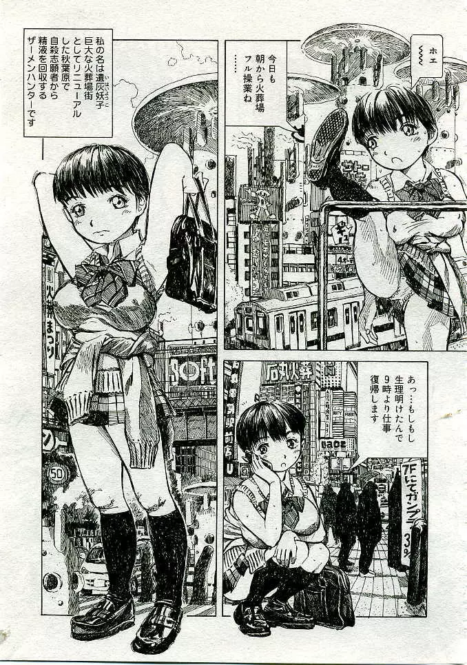 COMIC Muga 2005-06 Page.262