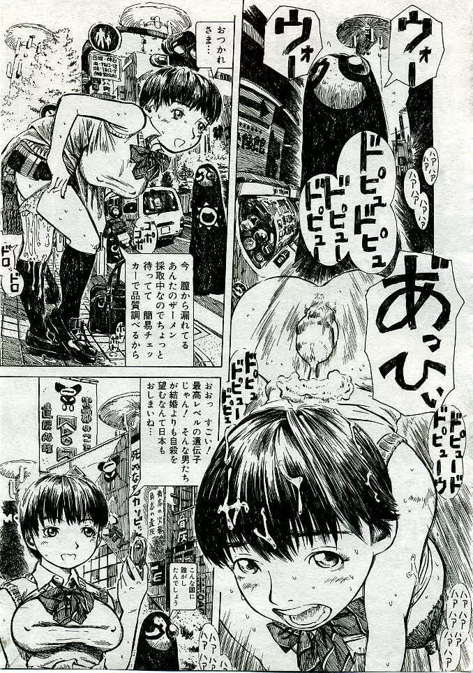 COMIC Muga 2005-06 Page.268