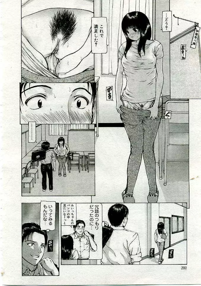 COMIC Muga 2005-06 Page.281