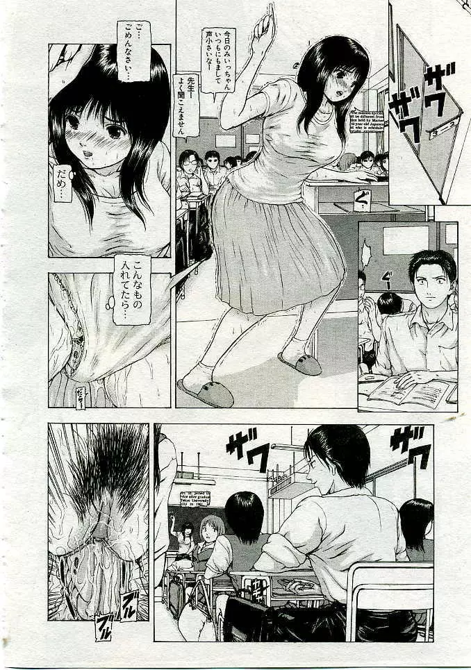 COMIC Muga 2005-06 Page.285