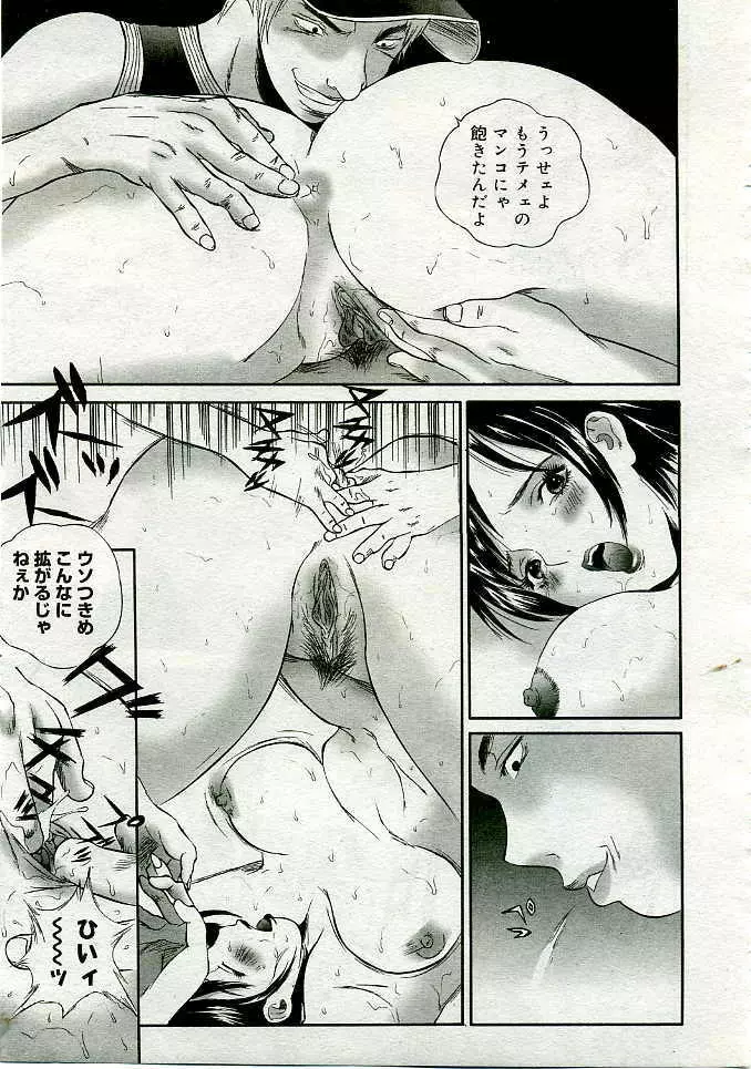 COMIC Muga 2005-06 Page.306