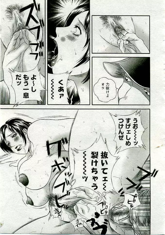 COMIC Muga 2005-06 Page.310