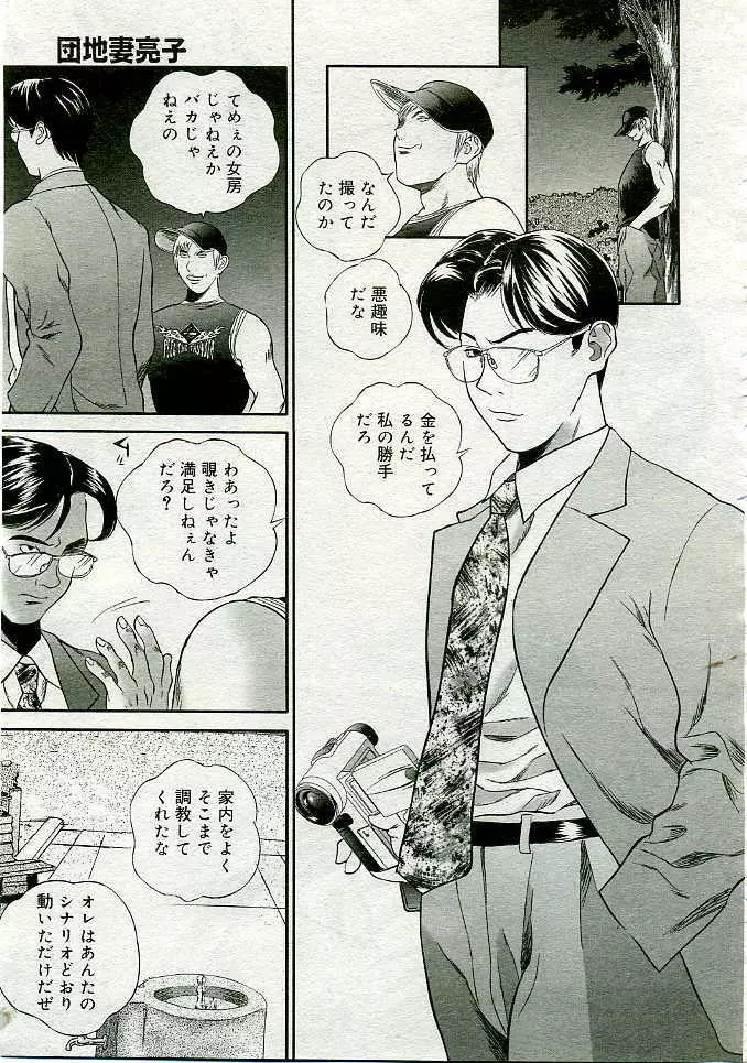 COMIC Muga 2005-06 Page.312