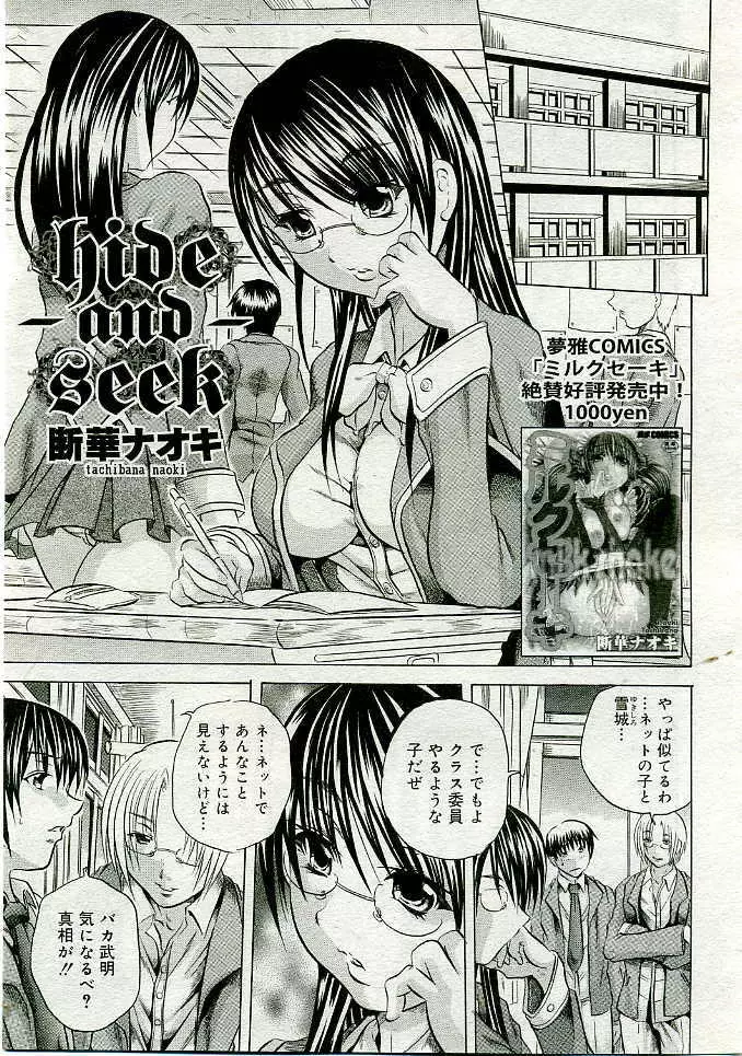 COMIC Muga 2005-06 Page.316