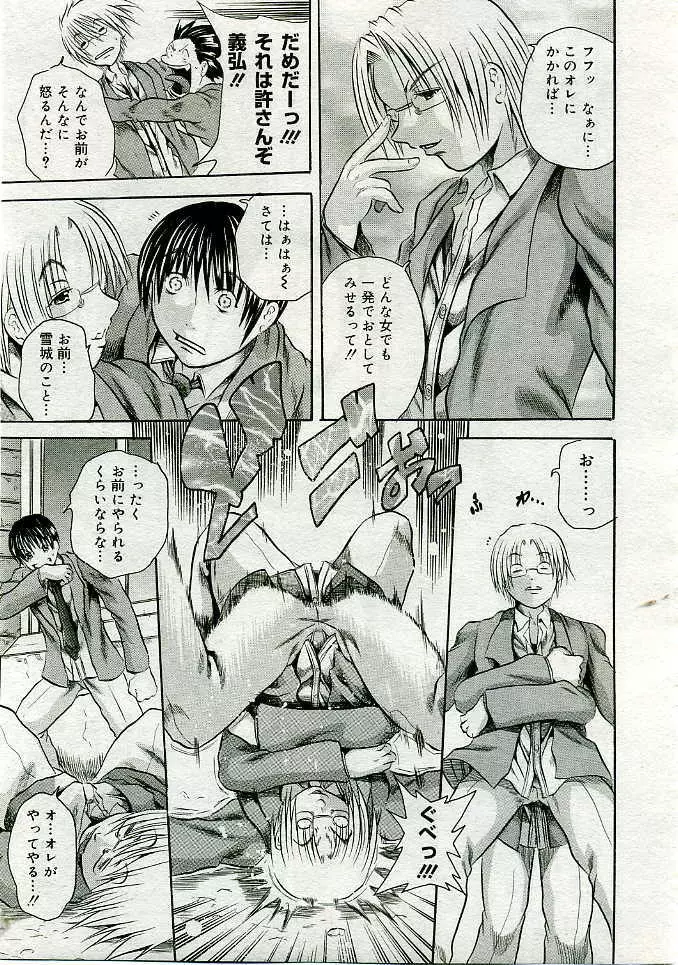 COMIC Muga 2005-06 Page.318