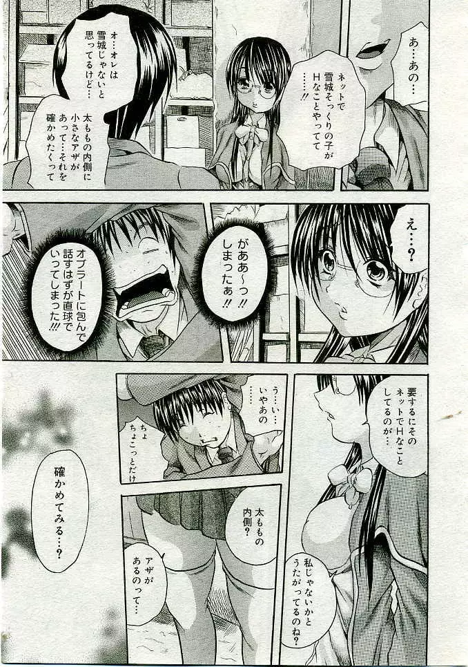COMIC Muga 2005-06 Page.320