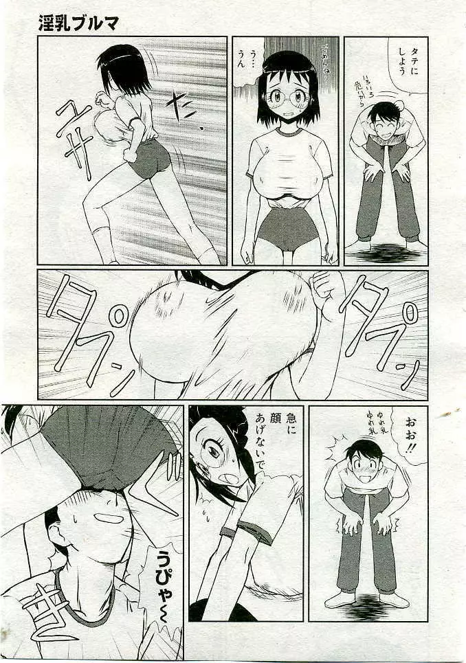 COMIC Muga 2005-06 Page.340